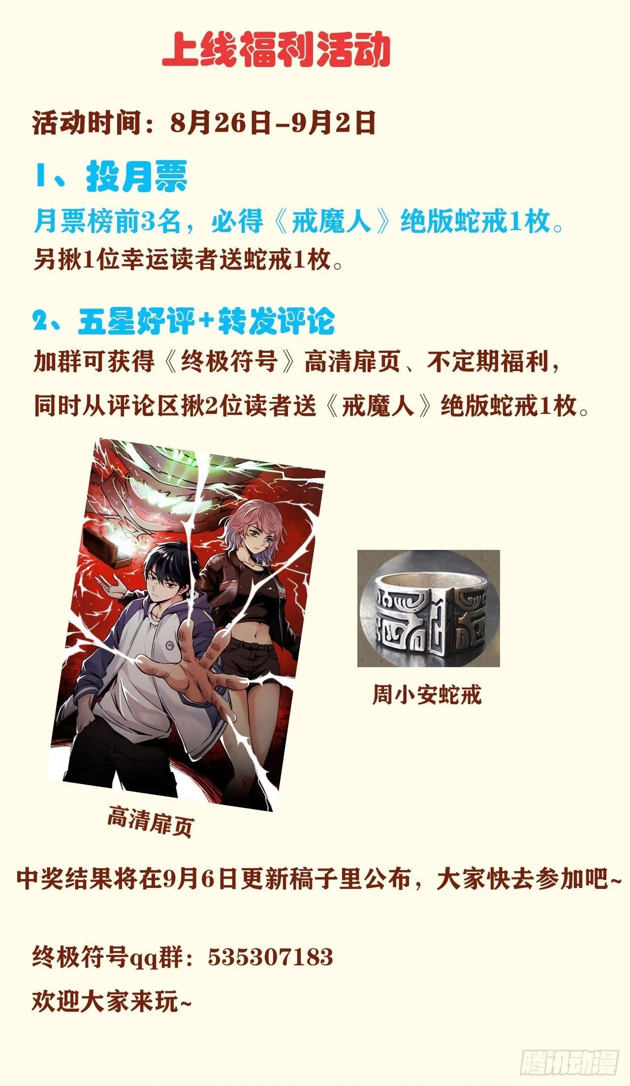 终极腐霉漫画,第6话 富二代有点狂1图