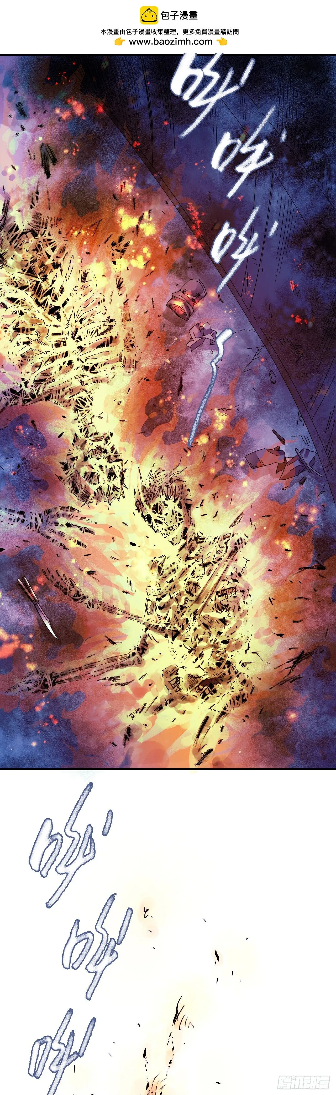 中级附魔师在哪漫画,第6话 富二代有点狂2图