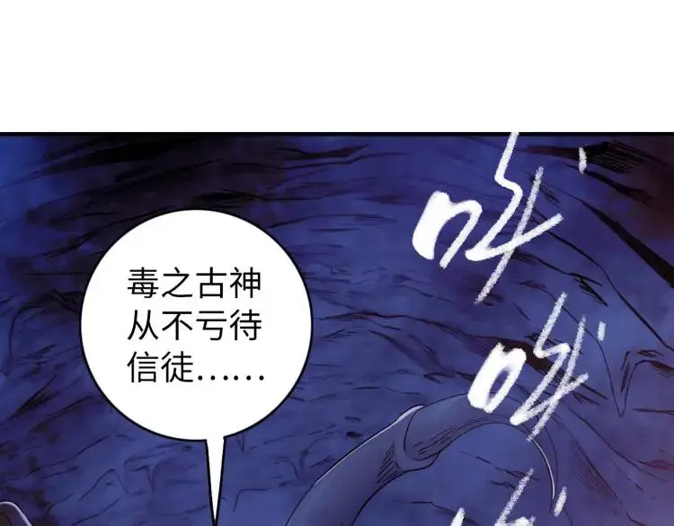 终极符号漫画,第18话 我要升级1图