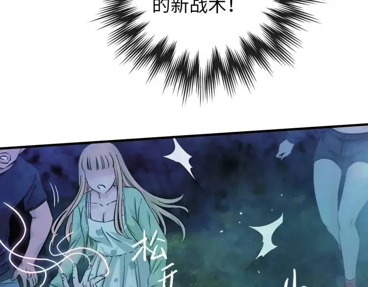 中继服务器漫画,第19话 潜行暗杀1图