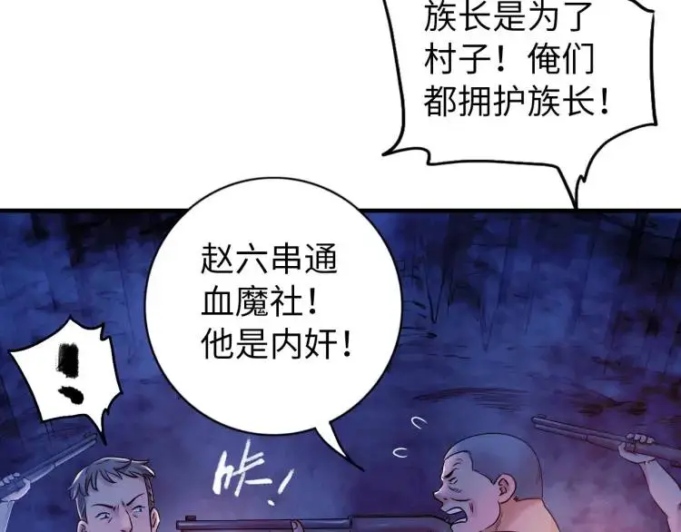 特别符号漫画,第18话 我要升级1图