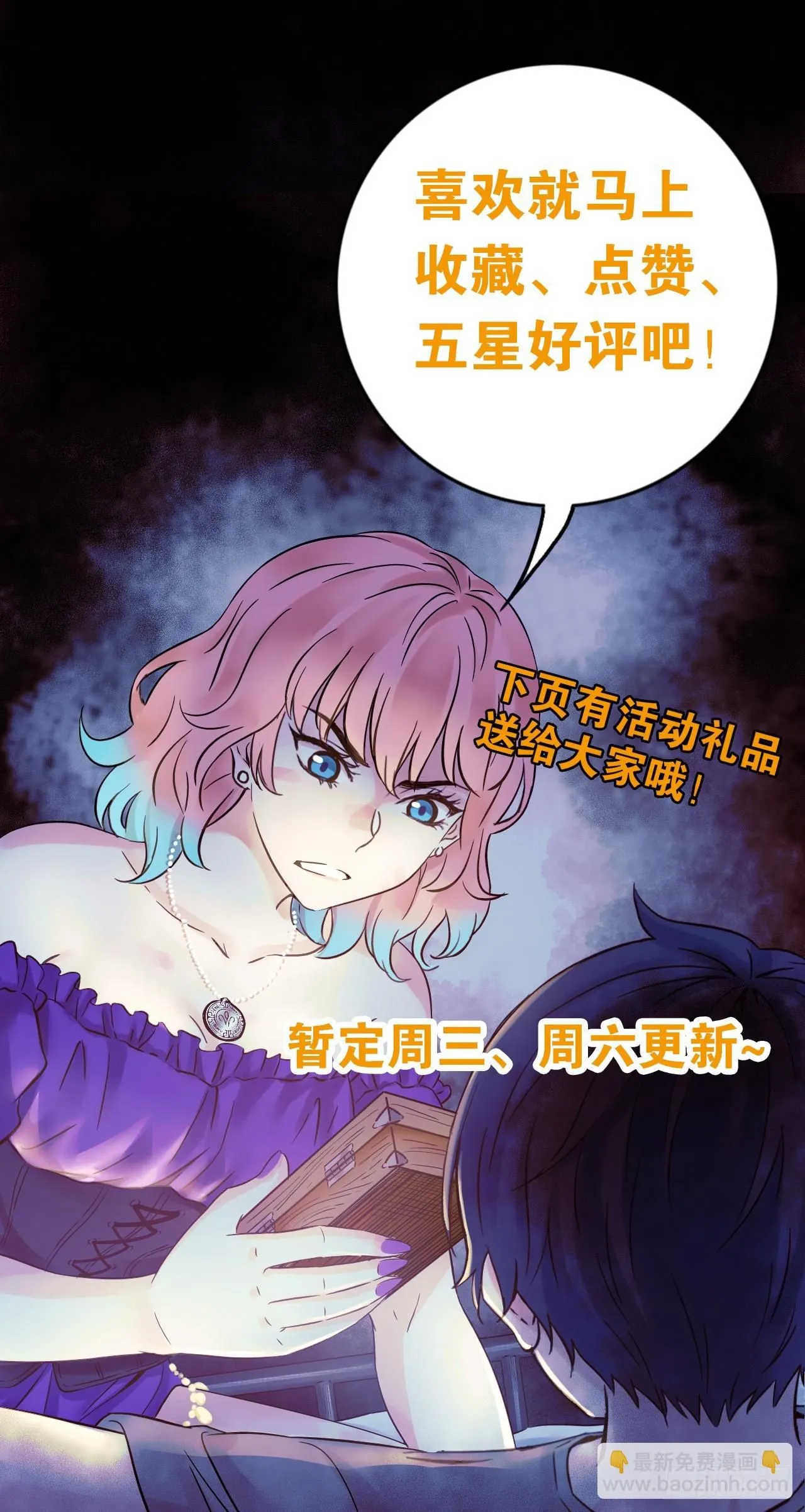终极腐霉漫画,第6话 富二代有点狂2图