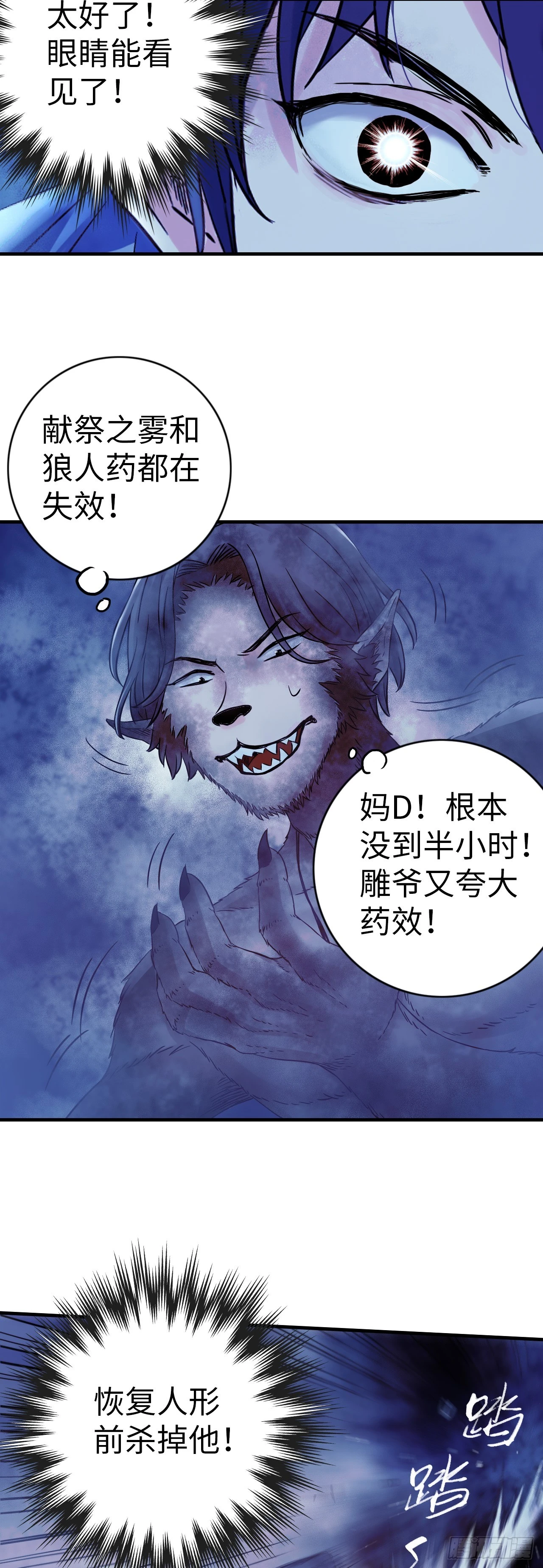 中级附魔师在哪漫画,第9话 锁技1图
