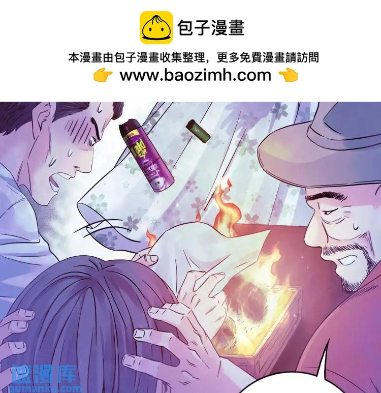 终极符号下拉漫画,第15话 吴燕1图