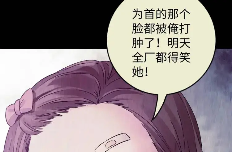 中级附魔师在哪漫画,第15话 吴燕1图
