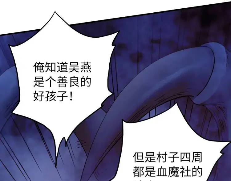 终极符号漫画断更了吗知乎漫画,第18话 我要升级1图