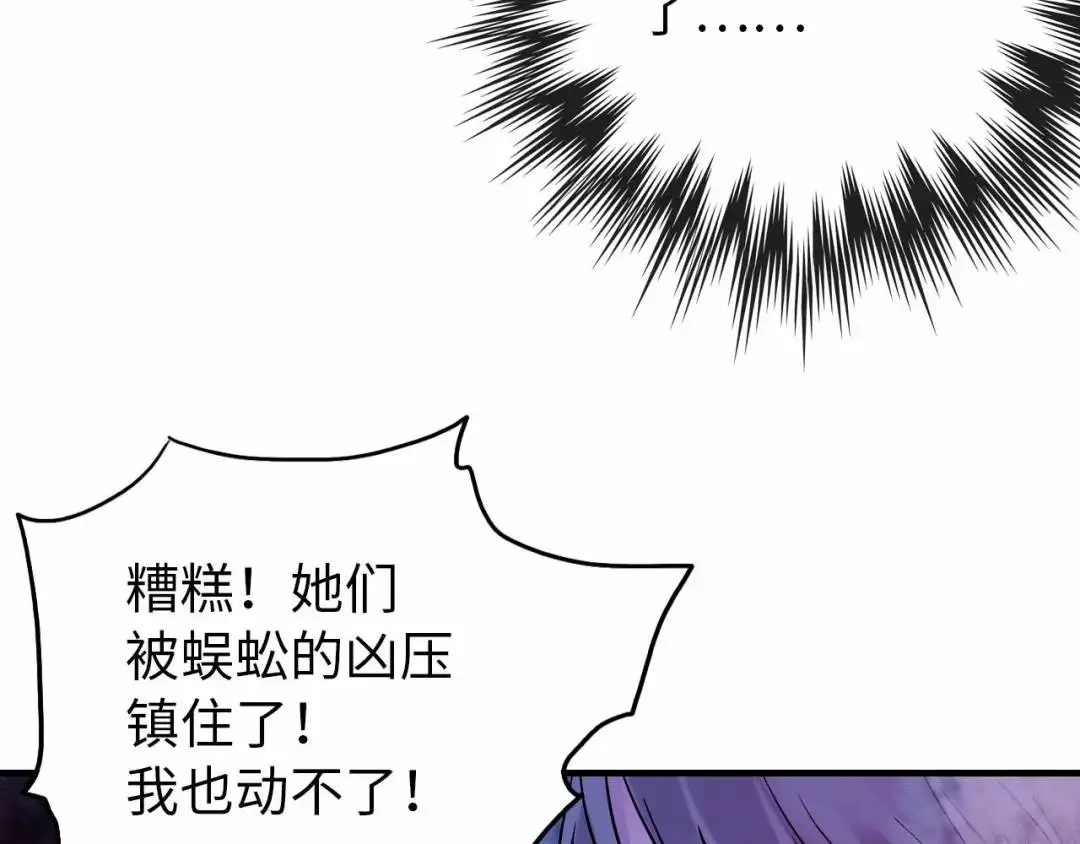 终极标靶2漫画,第12话 吴七爷1图