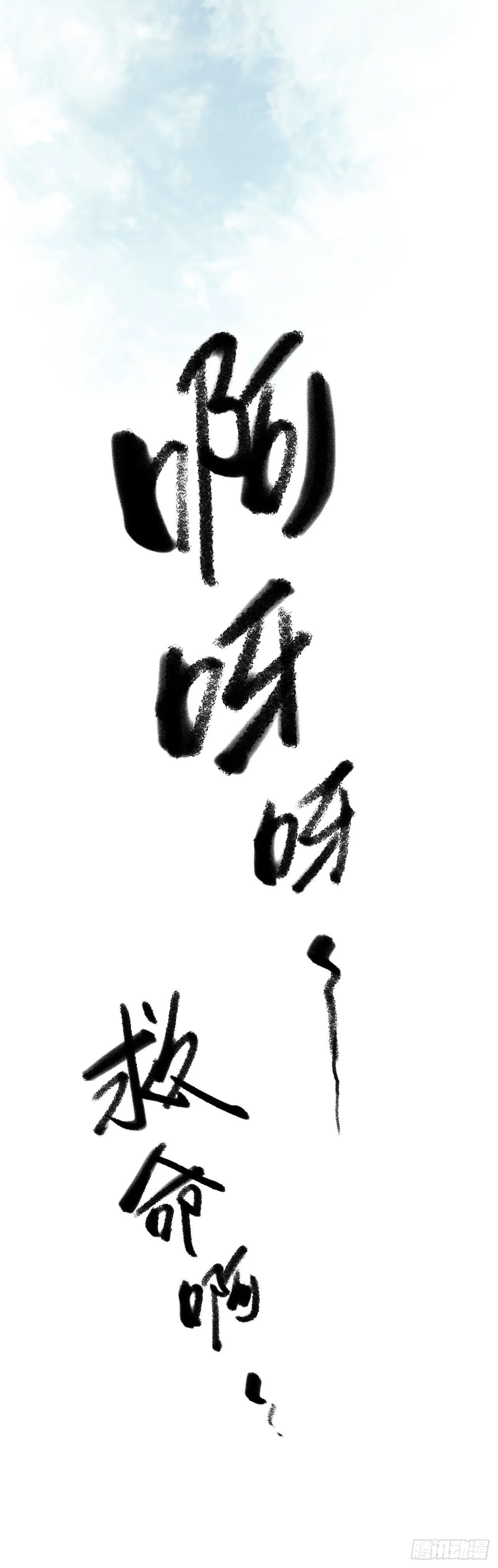 中继服务器漫画,第6话 富二代有点狂1图
