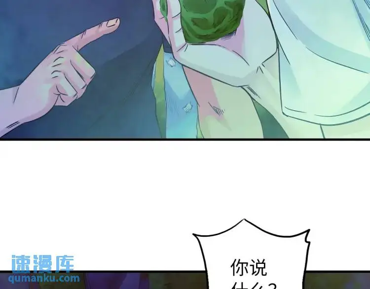 终极符号为什么停更了漫画,第20话 傻子2图