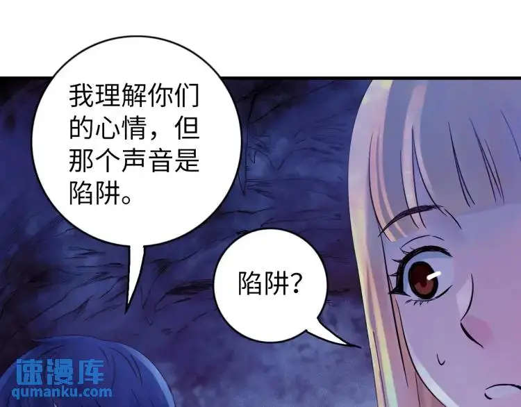 中继服务器漫画,第18话 我要升级1图