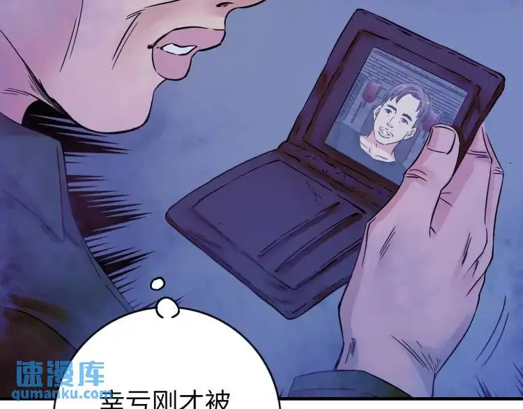 中继服务器漫画,第18话 我要升级2图