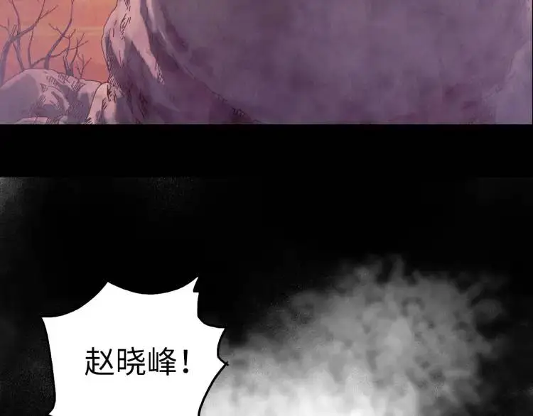 中继服务器漫画,第16话 仙洞里的战斗1图