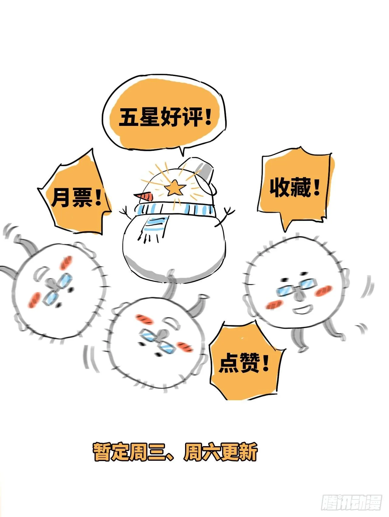 中级附魔师在哪漫画,第10话 牛波的供词1图