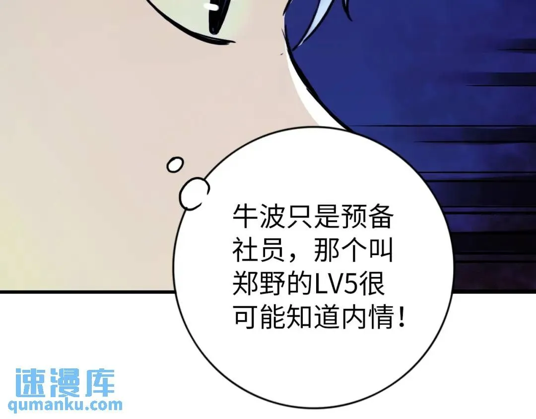 终极腐霉漫画,第11话 入蟠桃村1图