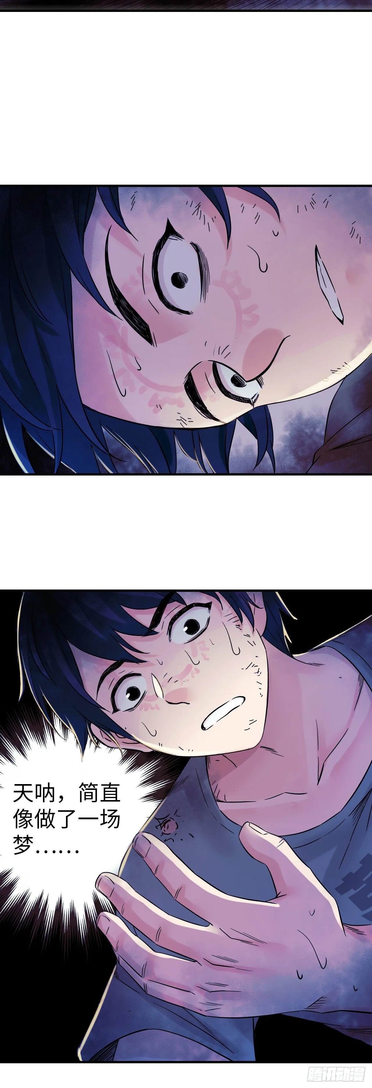 终极腐霉漫画,第3话 蚕丝怪人1图