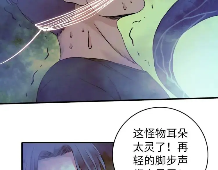 中继服务器漫画,第19话 潜行暗杀2图