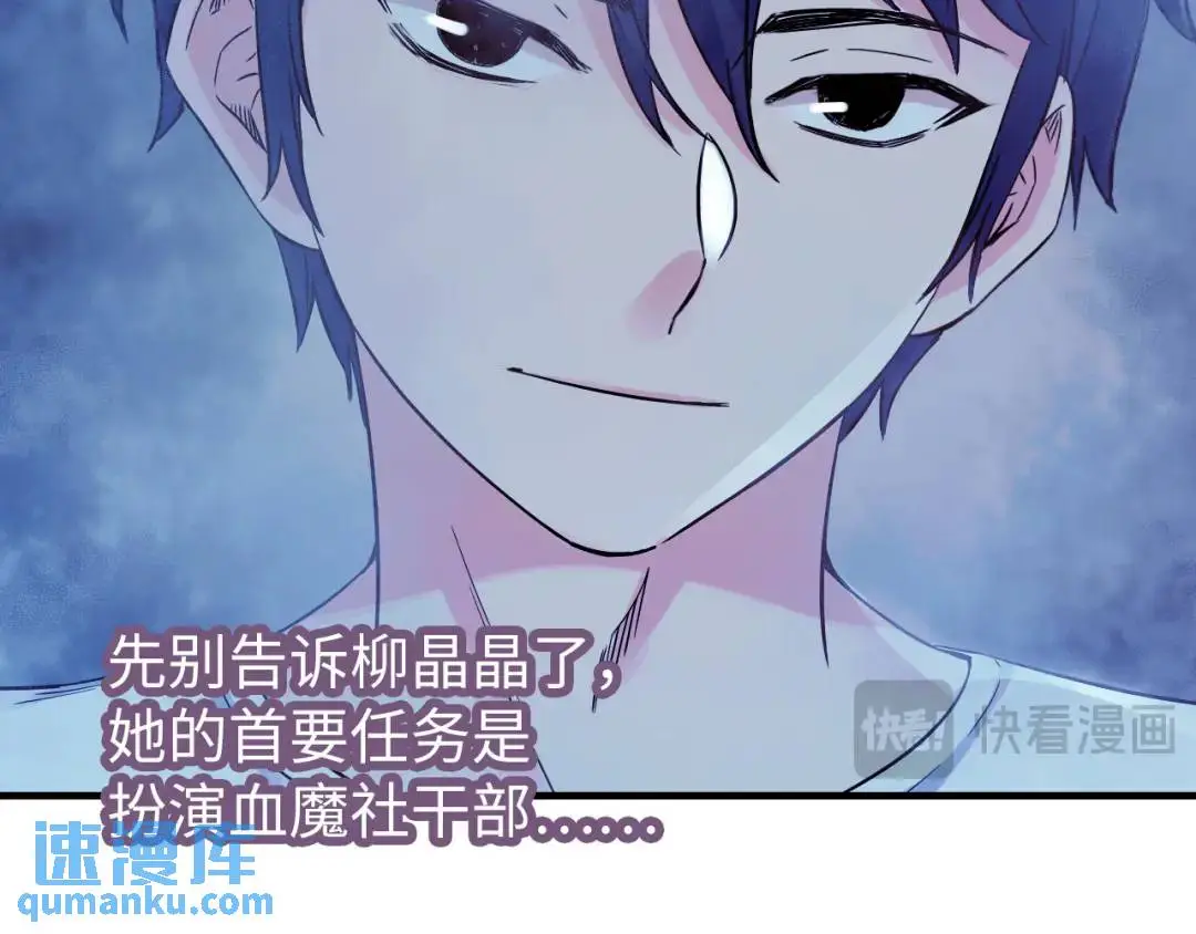 中继服务器漫画,第13话 冷枪2图