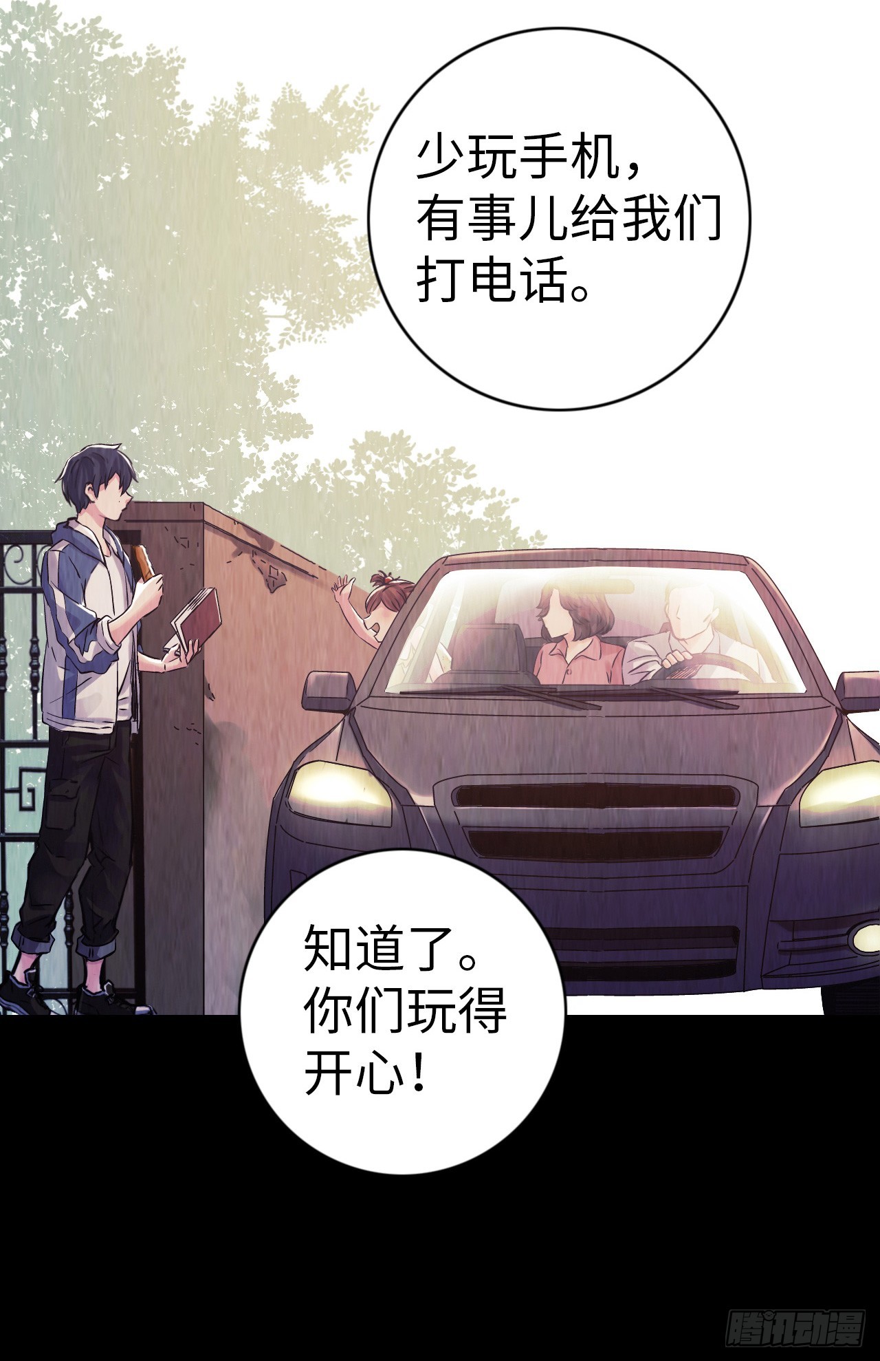 中继服务器漫画,第2话 凶傀儡与0981图