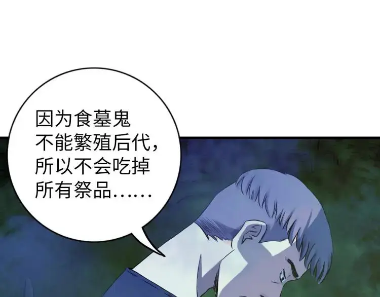 中继服务器漫画,第20话 傻子1图