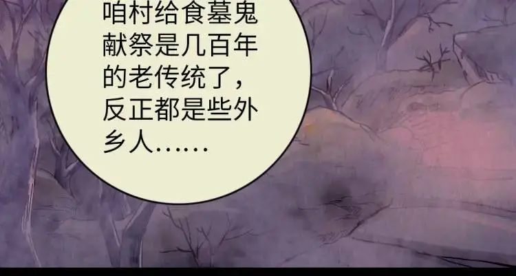 中继服务器漫画,第16话 仙洞里的战斗1图