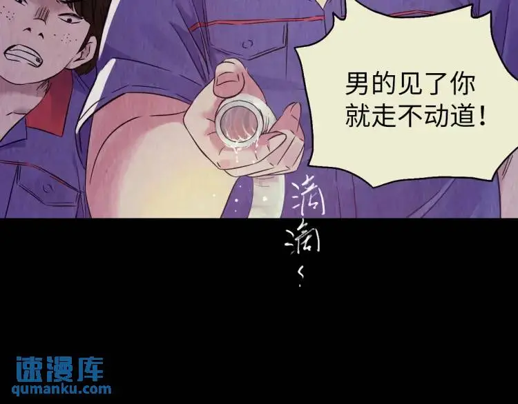 中继服务器漫画,第15话 吴燕1图