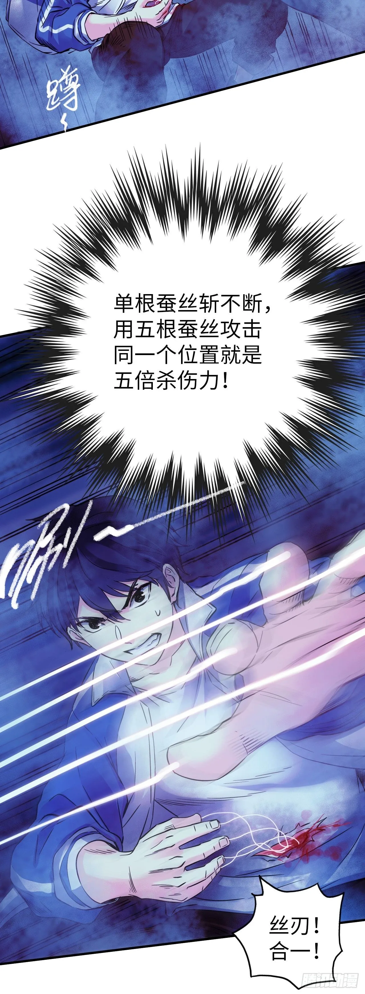 中继服务器漫画,第8话 雾中狼人1图