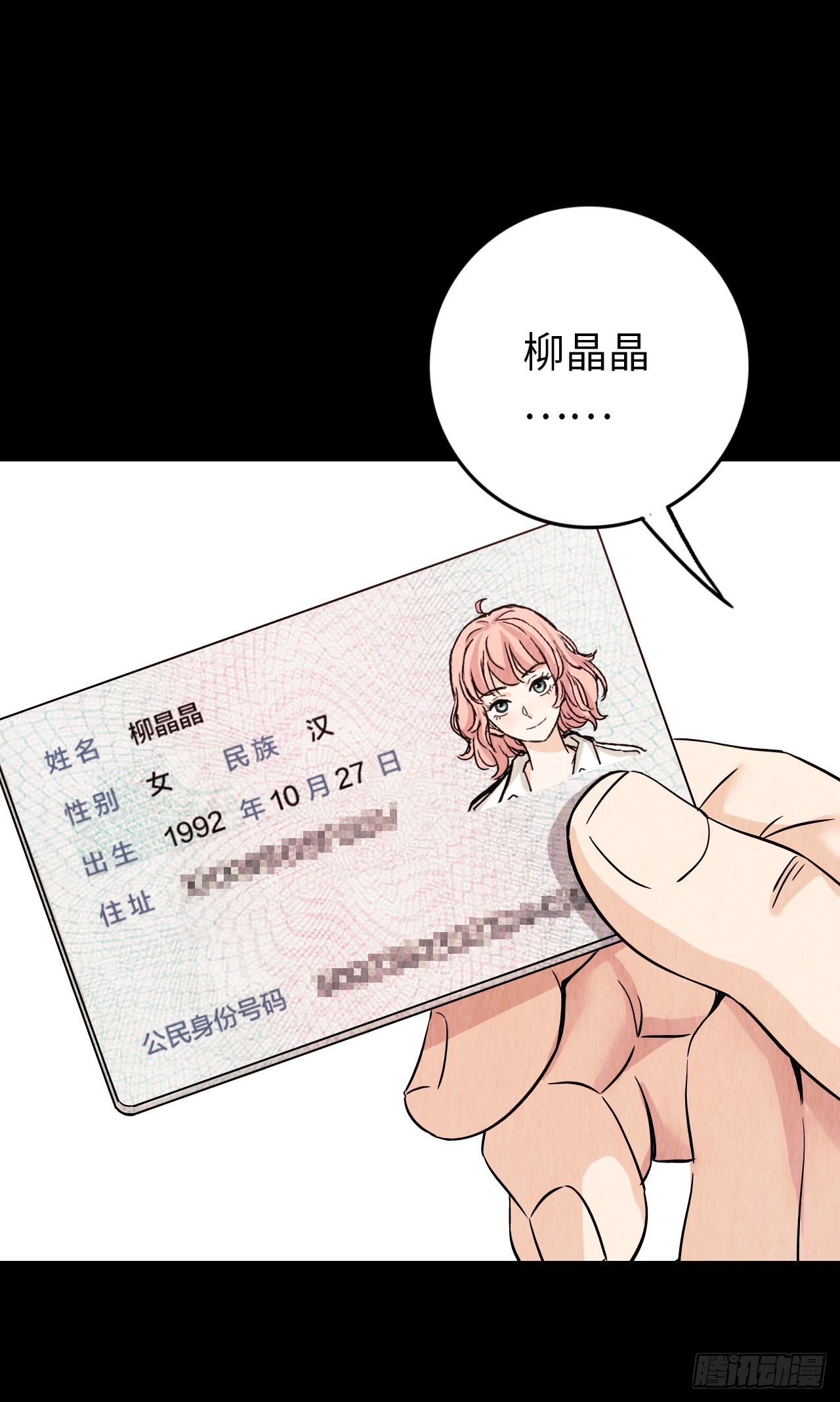 中继服务器漫画,第1话 珍珠奶茶2图