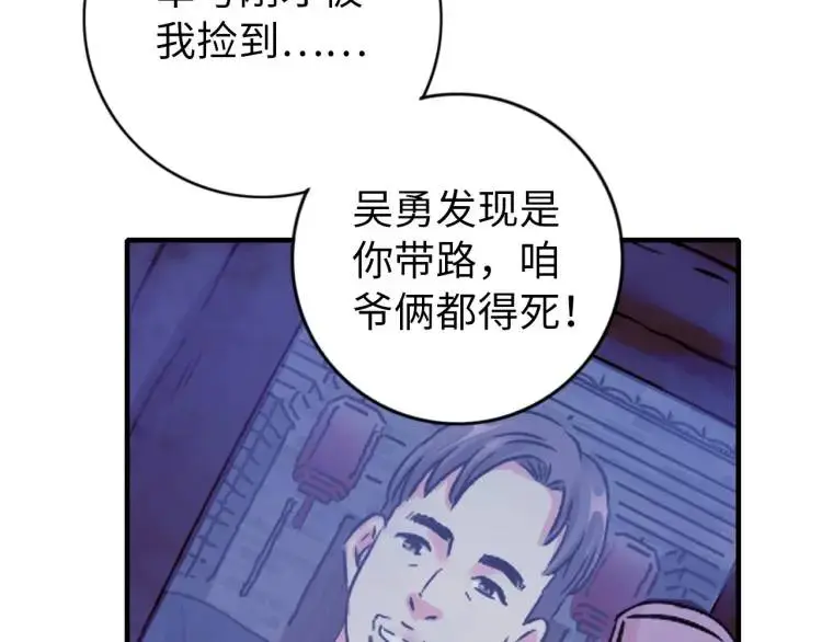 中继服务器漫画,第18话 我要升级1图