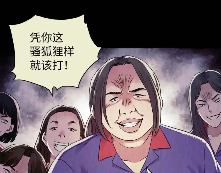 中继服务器漫画,第15话 吴燕2图