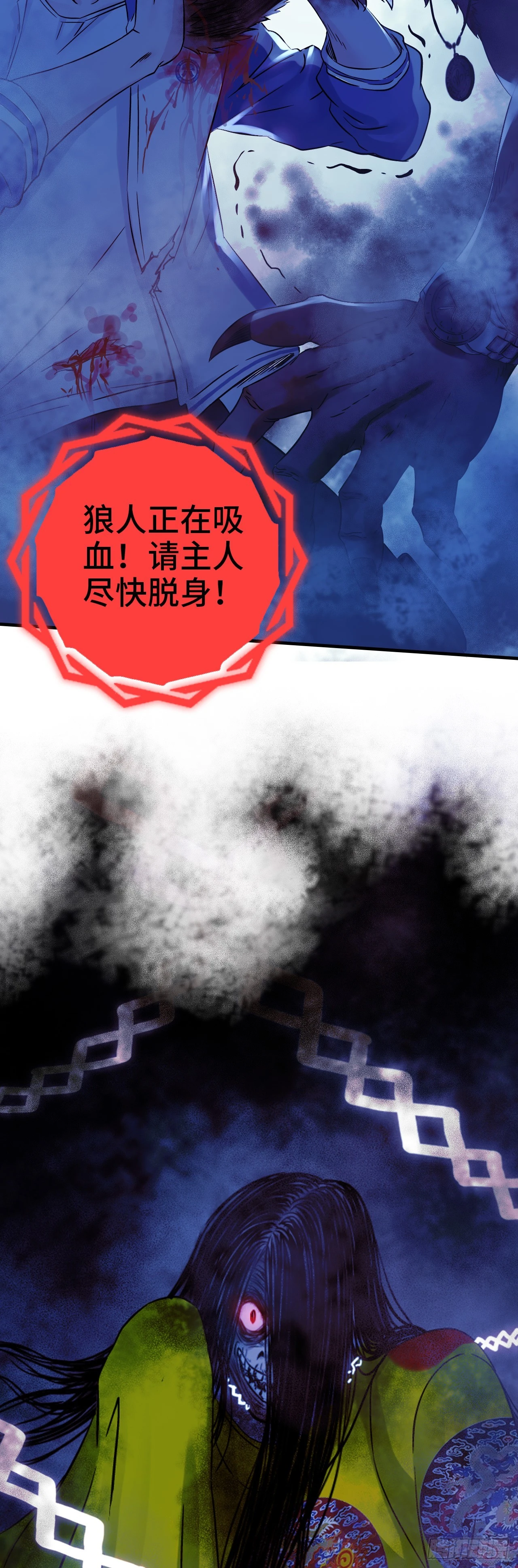 终极符号漫画,第9话 锁技2图