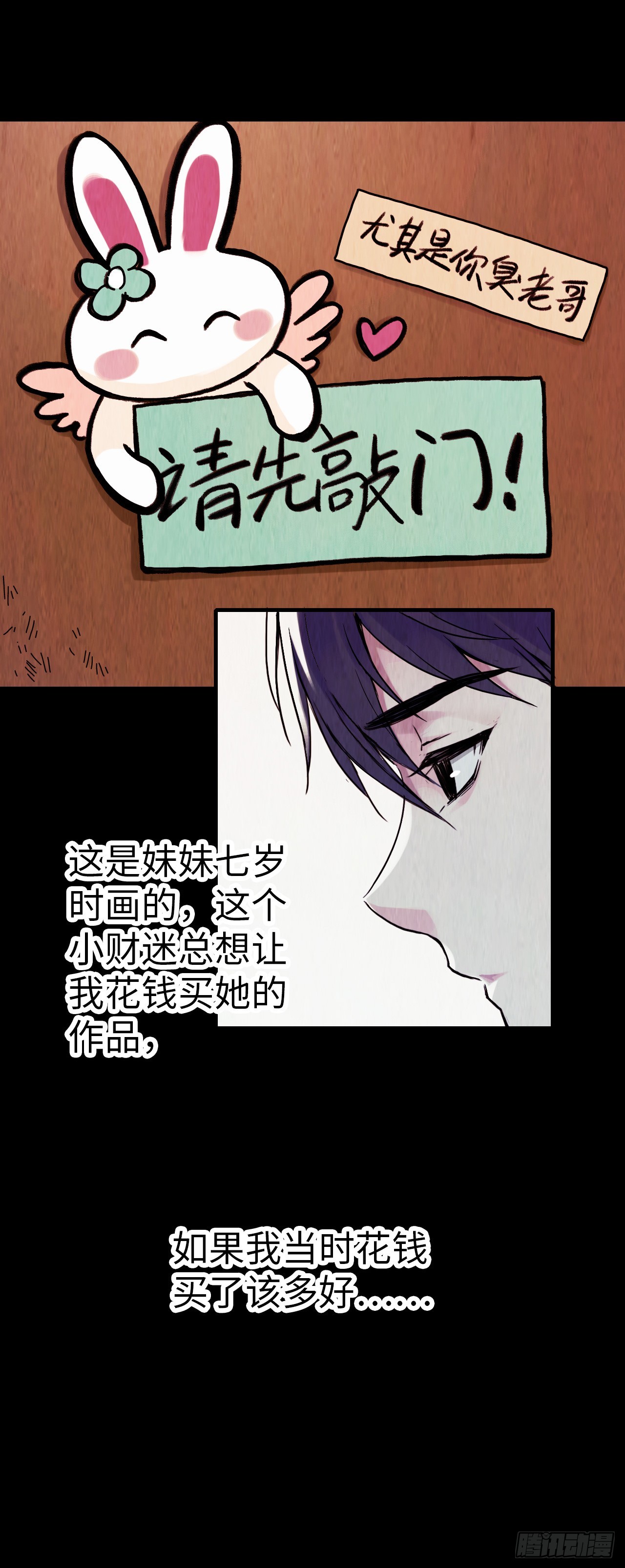 中继服务器漫画,第1话 珍珠奶茶2图