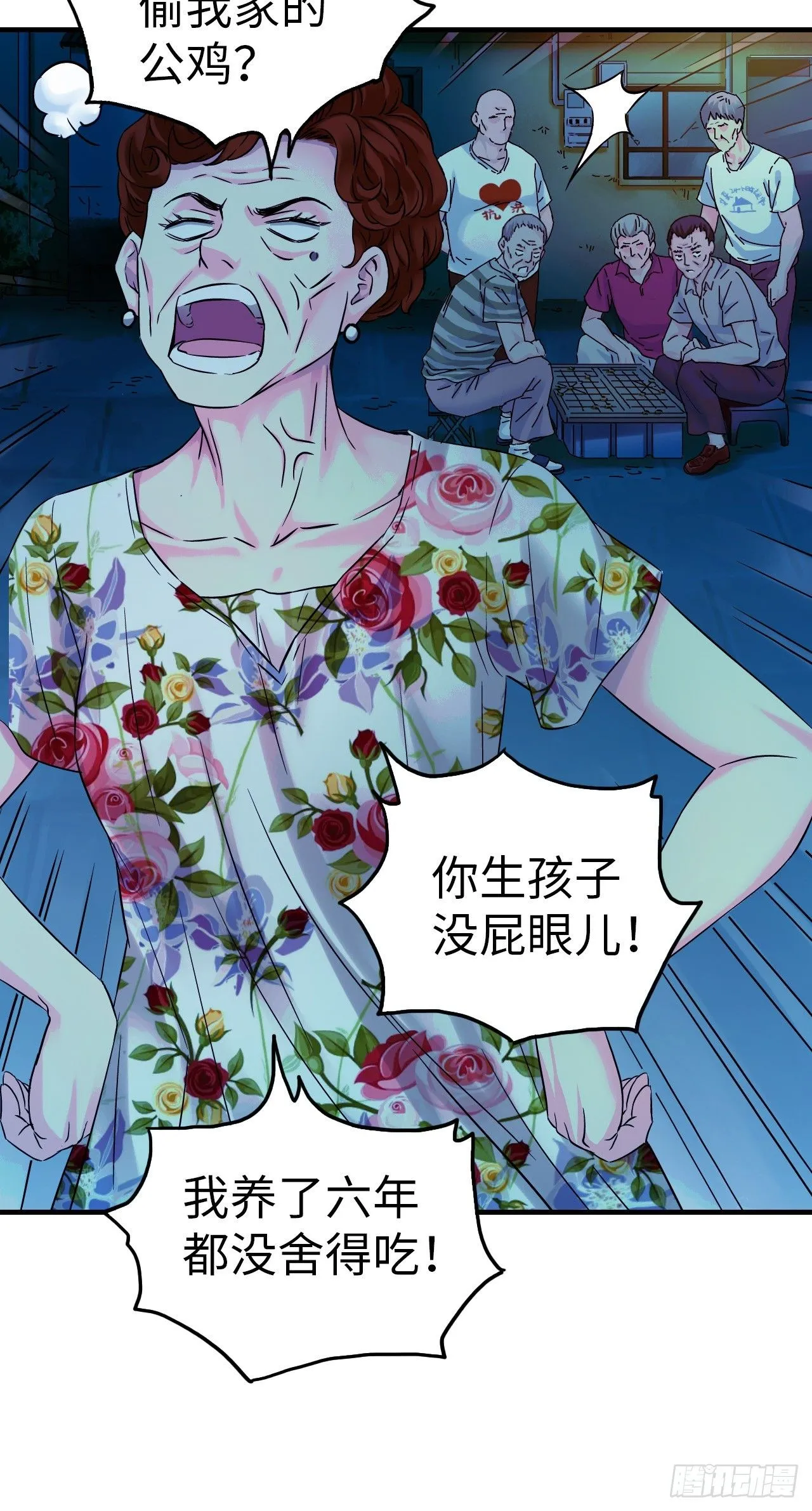 中级附魔师在哪漫画,第5话 人工智能坑爹事件1图