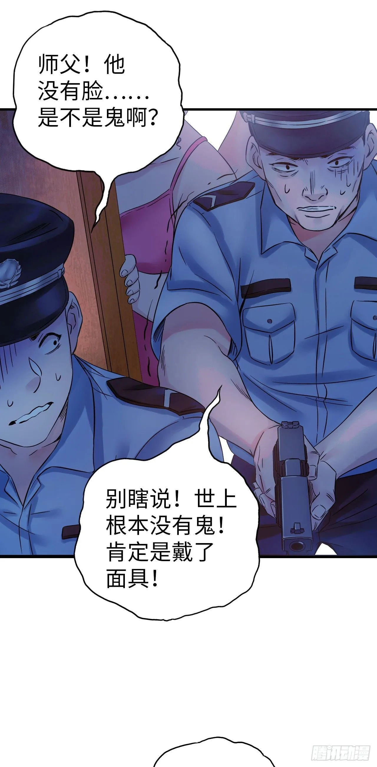 终极腐霉漫画,第3话 蚕丝怪人1图