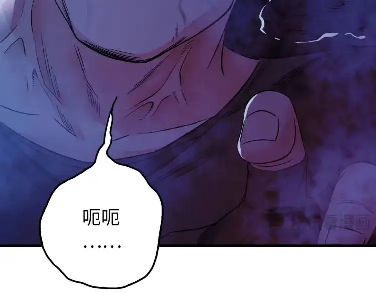 终极符号断更原因漫画,第17话 食墓鬼1图