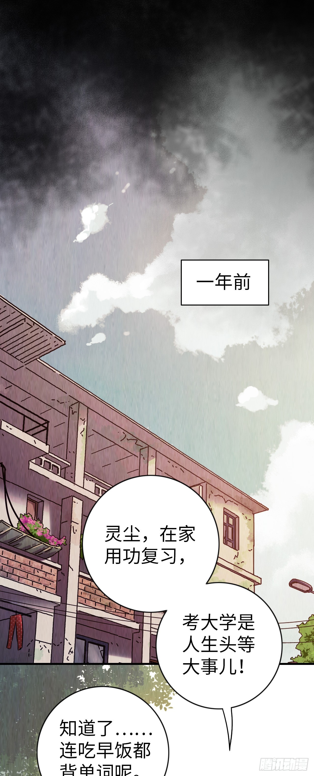 中继服务器漫画,第2话 凶傀儡与0981图