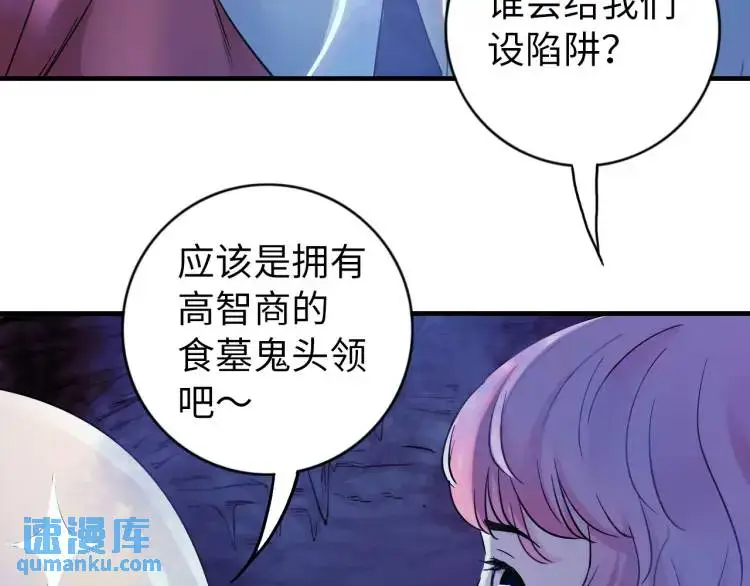 中继服务器漫画,第18话 我要升级1图