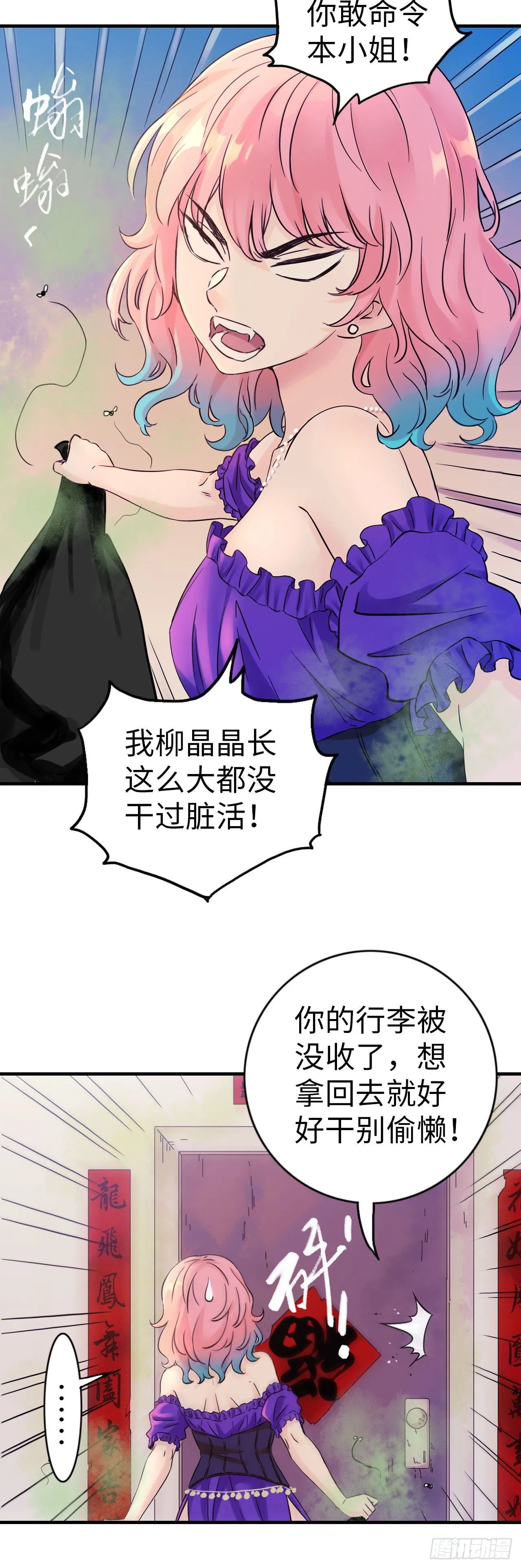 中继服务器漫画,第5话 人工智能坑爹事件2图