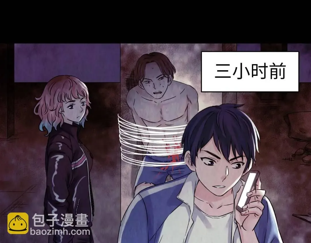 中继服务器漫画,第11话 入蟠桃村2图