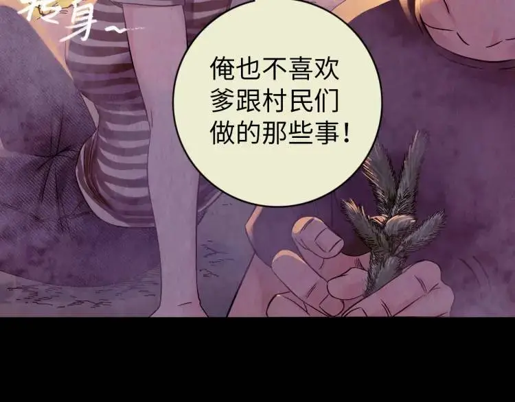 终极符号漫画,第16话 仙洞里的战斗2图