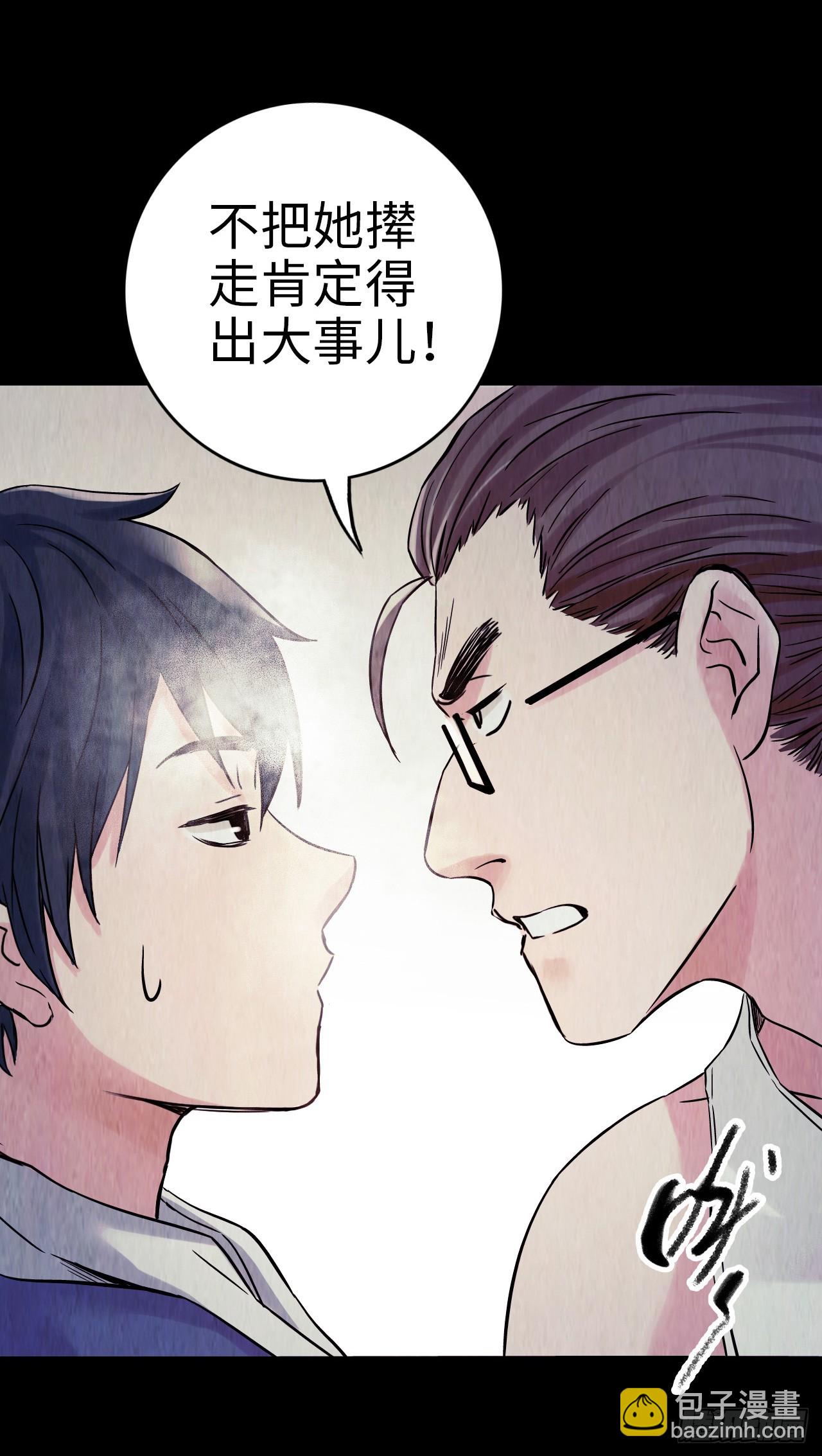 中继服务器漫画,第1话 珍珠奶茶2图