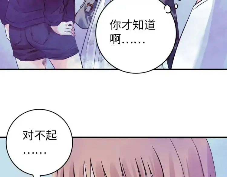 中继服务器漫画,第15话 吴燕1图