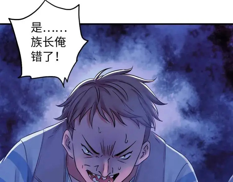 中继服务器漫画,第18话 我要升级2图