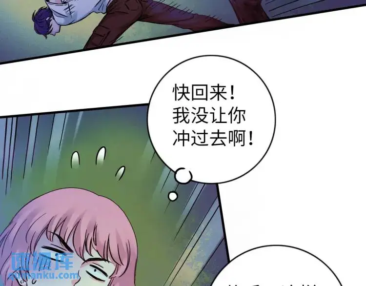中继服务器漫画,第19话 潜行暗杀2图