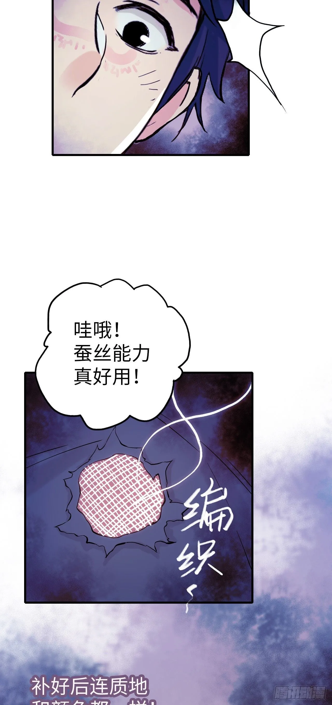 中继服务器是什么漫画,第4话 血之古行神2图