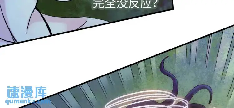 中继服务器漫画,第19话 潜行暗杀2图