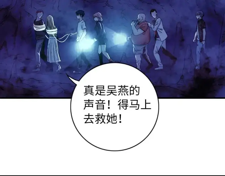 中继服务器漫画,第18话 我要升级2图