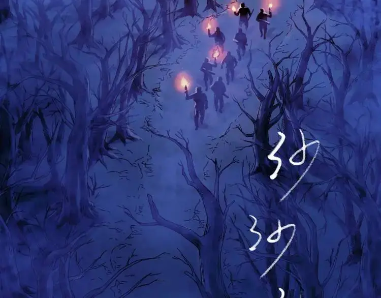 中级附魔师在哪漫画,第16话 仙洞里的战斗1图