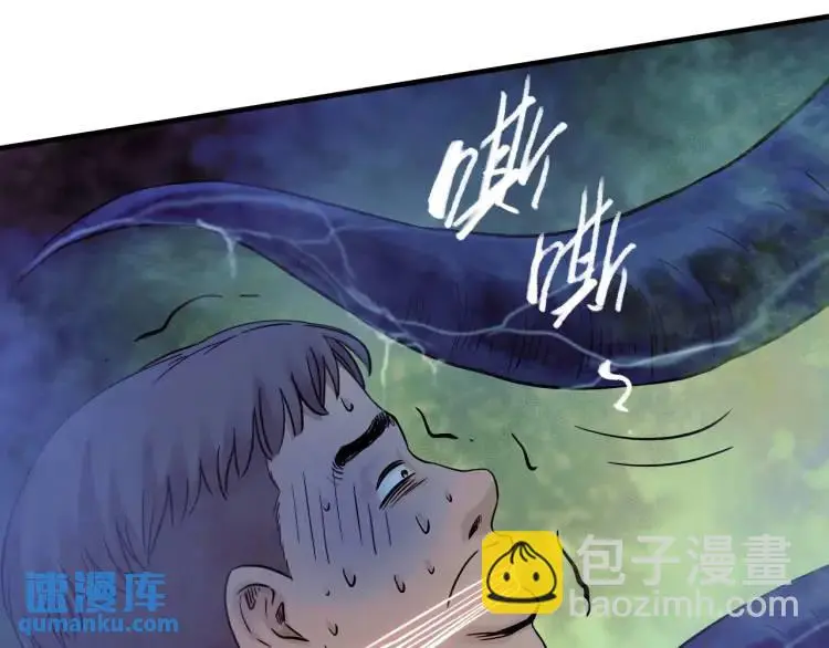 中继服务器漫画,第19话 潜行暗杀1图
