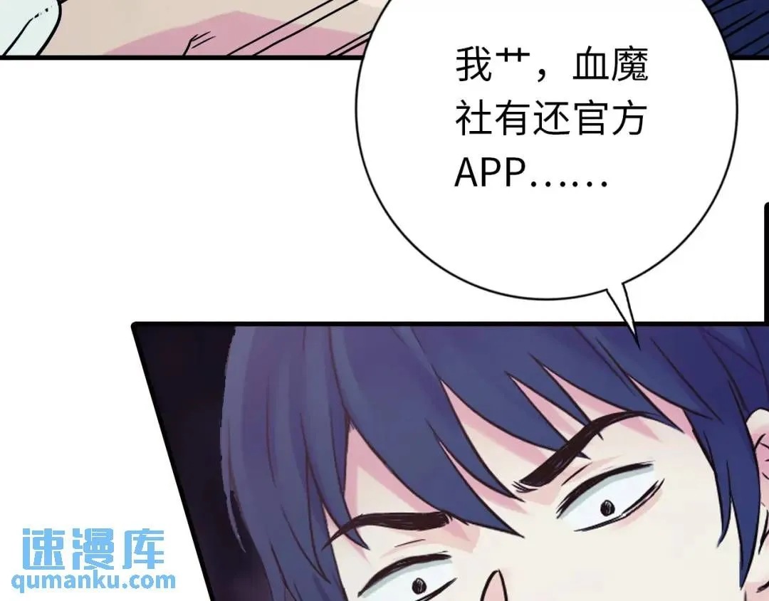 中继服务器漫画,第11话 入蟠桃村2图