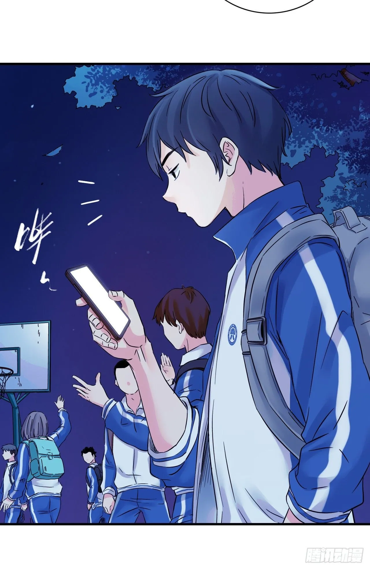 中继服务器漫画,第7话 蓝色大雾2图